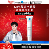 理肤泉【孙颖莎推荐】K乳40ml水杨酸清洁祛黑头控油精华护肤品新年礼物