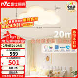 雷士（NVC）LED照明吸顶灯具高显卧室儿童男孩女孩全光谱创意氛围云朵