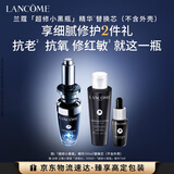 兰蔻全新超修小黑瓶精华50ml替换芯抗老维稳礼盒生日新年礼物送女友