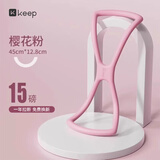 Keep弹力带8字拉力器硅胶八字拉力带女拉力绳练背肩颈拉伸樱花粉15磅