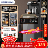 沁园（TRULIVA）茶吧机饮水机家用多功能办公室立式下置式水桶全自动智能一体烧水壶茶吧柜高端客厅用2025年新款