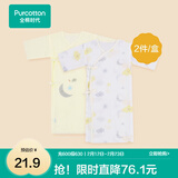 全棉时代婴儿和袍2件装连体服纱布初生新生宝宝睡衣婴幼儿爬爬服抗菌 日光黄+萌萌星空黄 (长款) 59cm