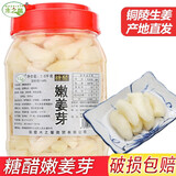 木之馨铜陵生姜腌制新鲜嫩姜芽糖醋泡姜仔姜白姜下饭酱泡菜特产1000g
