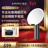AMIRO觅光化妆镜带灯桌面台式梳妆镜 LED高清智能美妆镜 新年生日礼物女 O2黛丽黑
