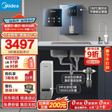 美的（Midea）省芯直饮冷热净水器套装【白泽1000+管线机239D+前置110】0阻垢剂反渗透过滤 家用壁挂式净饮机