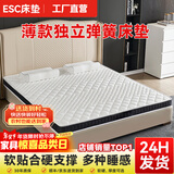 ESC床垫15cm厚席梦思薄款独立弹簧床垫1.8x2米天然乳胶椰棕家用硬垫 厚15cm双面：乳胶+独立簧+3E棕 1.5米x2米