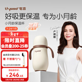 世喜保温杯婴儿保温杯儿童水杯保温奶瓶宝宝保温杯316L不锈钢280ml 小月龄保温杯-无杯套（7-24月）