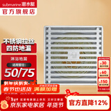 潜水艇（Submarine）防臭地漏厨房阳台卫生间淋浴大排量二合一洗衣机304不锈钢50/75管 淋浴地漏 50/75管径