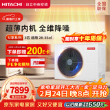 日立中央空调3匹U享 风管机一拖一 家用嵌入式空调一价全包一级能效冷暖 家电纯铜管 RPIZ-72HDQ1/P