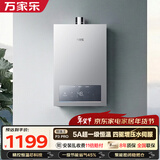 万家乐【恒温王P3·增压款】16升天然气一级节能水伺服一级恒温大水量防冻以旧换新P3PRO(F）燃气热水器