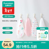 全棉时代婴儿口水巾纯棉手帕小方巾新生宝宝洗脸纱布毛巾汗巾春夏四季 【快乐河马  4条装】手帕 25×25cm