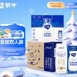 特仑苏纯牛奶全脂利乐钻250ml×16包 +纯甄风味酸牛奶200g*16盒