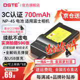 蒂森特（dste）3C认证 适用富士mini 90拍立得JX700 T300 Z20/30/70/80/90/10/110/300/700相机电池np-45一电一充