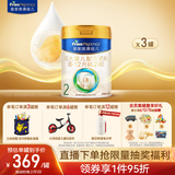 美素佳儿（Friso）皇家较大婴儿配方奶粉2段（6-12个月）800克*3罐 乳铁蛋白