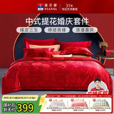 富安娜床上四件套 婚庆提花床上用品大红套件1米8/2米床(230*229cm)