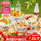 美丽雅一次性饭盒950ml*30套 食品级可微波圆形分装打包野餐水果盒带盖