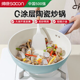 帅康（Sacon）炒锅陶瓷不粘锅炒菜锅平底家用0氟煎锅炉灶通用易洁少油烟32CM
