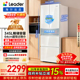 海尔冰箱出品统帅(Leader)345L法式多门冰箱家用小户型风冷无霜BCD-345WLLFDD9CW1U1以旧换新国家补贴