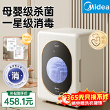 美的（Midea）消毒柜婴儿 奶瓶消毒柜烘干一体机 奶瓶消毒器紫外线烘干机