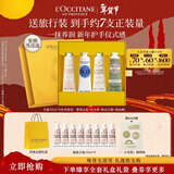 欧舒丹护手霜礼盒限定香氛4支装保湿滋润新年礼物年货情人节(香型随机)