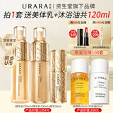 悠莱套装官方正品旗舰恒采之能水乳抗皱紧致保湿化妆品 【水乳精】滋润型3件套