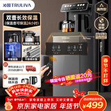 沁园（TRULIVA）茶吧机饮水机立式下置式水桶家用多功能办公室全自动智能茶吧柜一体烧水壶高端客厅用2026年新款