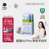 babycare Air pro拉拉裤加量装XXXL60片(>17kg) 婴儿尿不湿夏日超薄透气