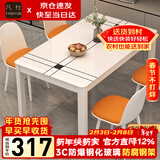 凡社餐桌家用 客厅餐桌小户型 4-6人吃饭桌子 钢化玻璃餐厅桌现代简约