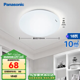 松下（Panasonic）吸顶灯卧室书房餐厅led18瓦圆形卧室灯led吸顶灯HHXC2216L