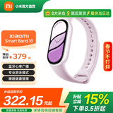 小米智能手环10/10NFC版 专业运动健康 监测睡眠管理 心率血氧长续航运动 小米手环10 陶瓷版 釉下紫陶瓷