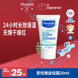妙思乐思恬雅益佳霜20ml