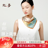 丝界【超性价比】真丝小方巾100%桑蚕丝印花丝巾系脖高级通勤领巾礼物