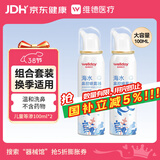 维德（WELLDAY）儿童生理盐水洗鼻器海盐水鼻腔喷雾鼻窦炎喷剂鼻塞清洗器100ml*2