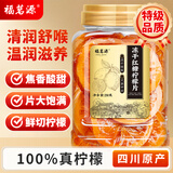 福茗源冻干红糖柠檬片-由内而外温暖好气色可以干吃维C柠檬水果茶250g