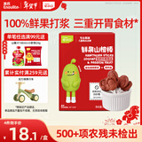 英氏 山楂棒枇杷百香果味儿童零食水果条63g饭前饭后解馋休闲零食