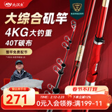 北溟鱼北溟矶二代5号大导环矶钓竿超硬鱼竿远投矶竿大综合滑漂竿 3.6m 5号 北溟矶二代单杆+滑漂礼包
