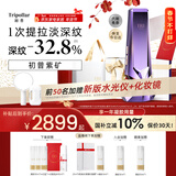 Tripollar【礼盒版】初普紫矿VX3提拉紧致家用美容仪面部脸部提拉神器法令纹生日礼物女保价国补新年礼物