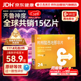 神度 枸橼酸西地那非片 25mg*24片 齐鲁