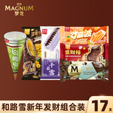 梦龙新年发财组合装 千层雪/可爱多/发财棒/可丽波 17支/1160g 冰淇淋