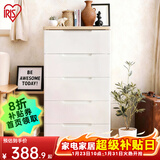 爱丽思（IRIS）收纳柜储置物柜子衣柜卧室家用一体靠墙客厅喂养台儿童衣柜五斗柜 5层【单扣手/面宽56cm】通气款