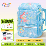 Gmt for kids儿童书包小学生轻便护脊减负双肩包大容量礼物1-4年级女星光人鱼