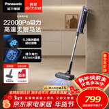 松下（Panasonic）【除尘神器】吸尘器无线家用大吸力手持除螨吸猫毛扫地机轻量机身地毯全屋宠物吸毛除毛MC-A10V