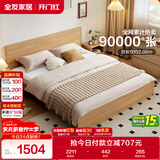 全友家居 北欧原木风卧室单人床1.5x2米现代简约板式家用大床政府补贴