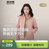 波司登（BOSIDENG）25年新款排骨条羽绒服女款90绒商场热卖同款骐骥红新年红本命年 柔雾粉1827-25-浅春色 M 165/88A 体重约110-120斤