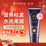 滋源润泽滋养发膜柔顺亮泽修护染烫受损发质200ml