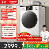 松下（Panasonic）白月光2.0 滚筒洗衣机 10KG大容量 纯平全嵌 全自动家用 光动银除菌  3E1AK