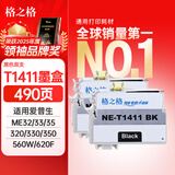格之格T1411黑色墨盒NE-T1411BK 2支装适用爱普生ME33 ME330 ME35 ME350 ME535 ME85 ME560 ME620打印机墨盒