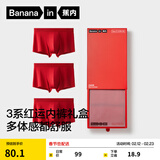 蕉内（Bananain）301P莫代尔内裤男士10A抗菌透气四角红色本命马年情人节礼物3件 好运红 3条 XL