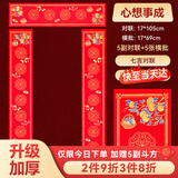 南国书香万年红对联专用纸2026年马年空白春联纸手写对联纸红纸宣纸烫金福字纸自写斗方书法用纸七言