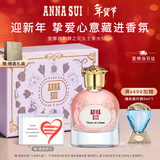 安娜苏（Anna sui）异想奇迹荆棘之花50ml香水女士礼盒情人节新年礼物女生生日礼物